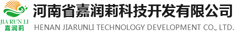 河南省嘉潤莉科技開發有限公司